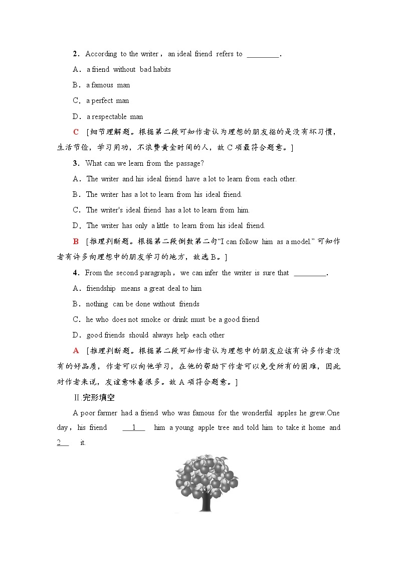 （新）牛津译林版高中英语必修第一册 课时作业7　Section Ⅰ、Ⅱ(含解析） 练习03