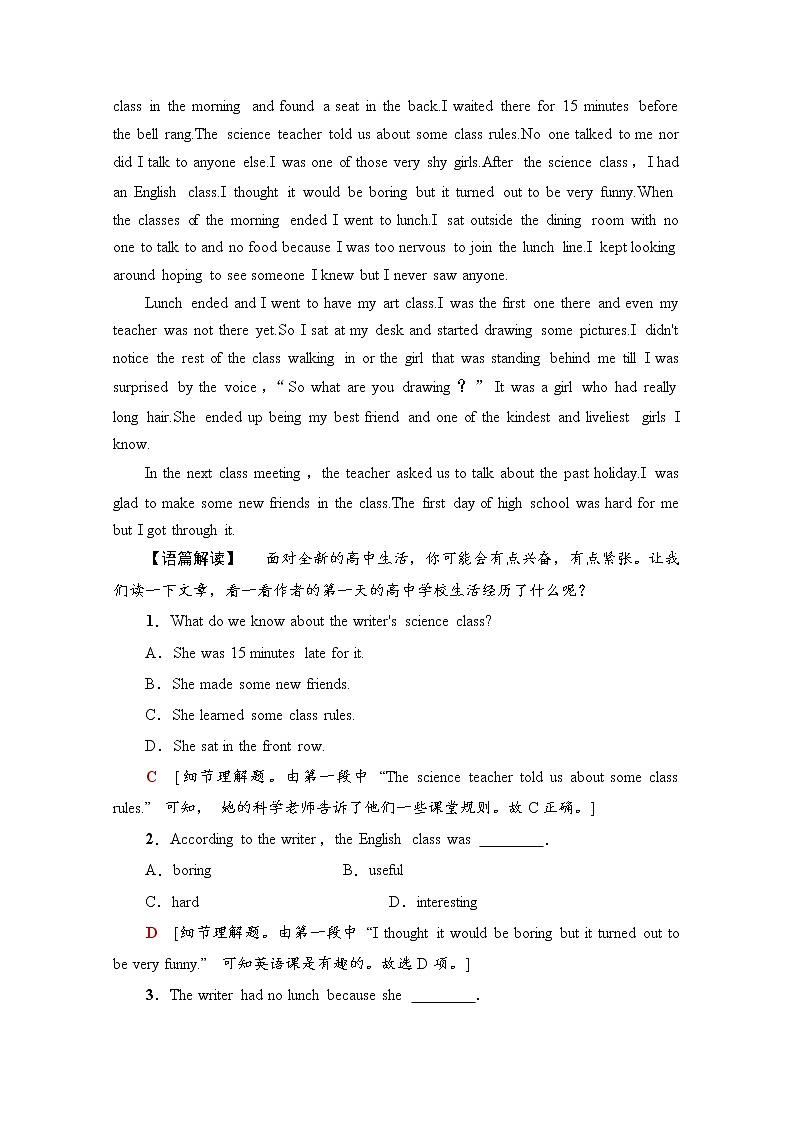 （新）牛津译林版高中英语必修第一册 课时作业2　Section Ⅲ(含解析） 练习02