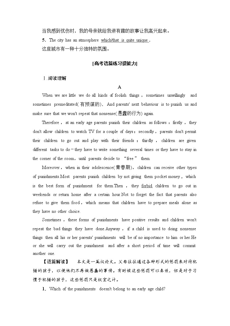 （新）牛津译林版高中英语必修第一册 课时作业5　Section Ⅲ(含解析） 练习02