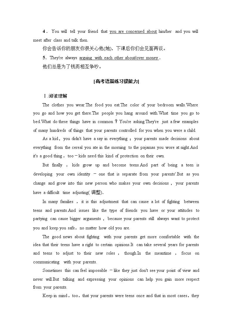 （新）牛津译林版高中英语必修第一册 课时作业4　Section Ⅰ、Ⅱ(含解析） 练习02