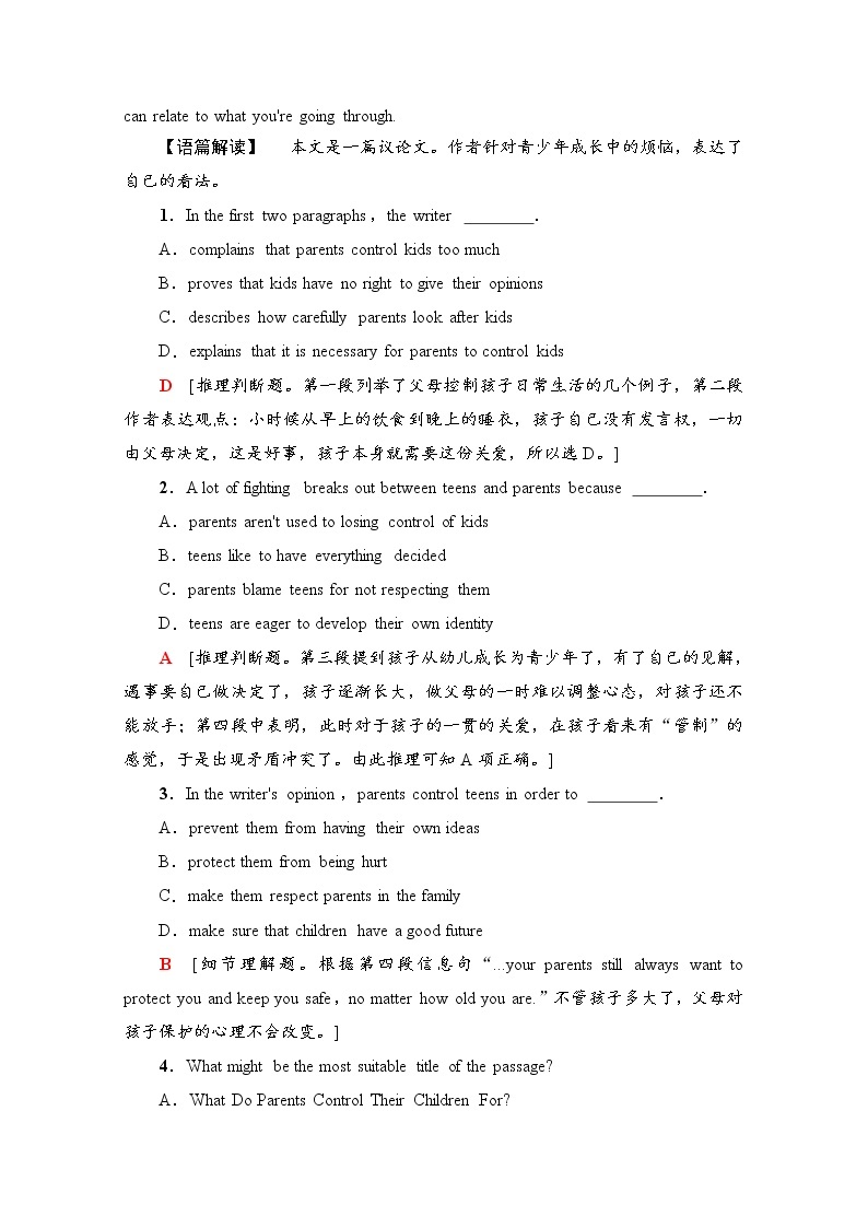 （新）牛津译林版高中英语必修第一册 课时作业4　Section Ⅰ、Ⅱ(含解析） 练习03