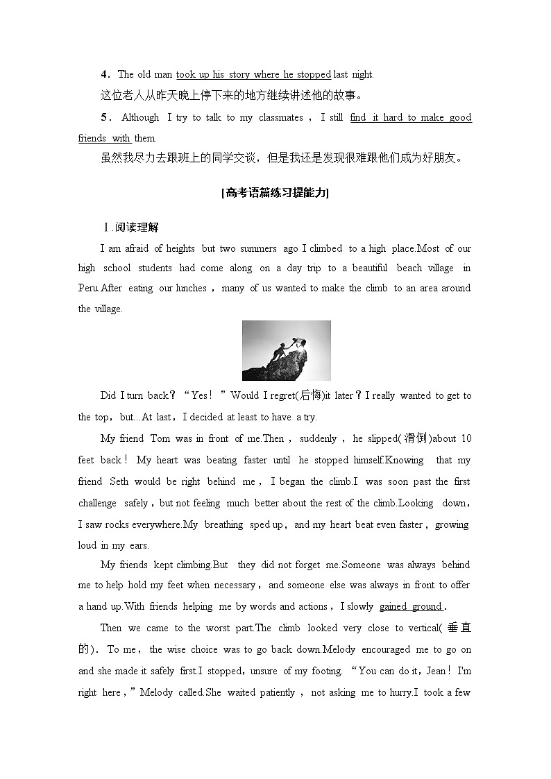 （新）牛津译林版高中英语必修第一册 课时作业9　Section Ⅳ(含解析） 练习02