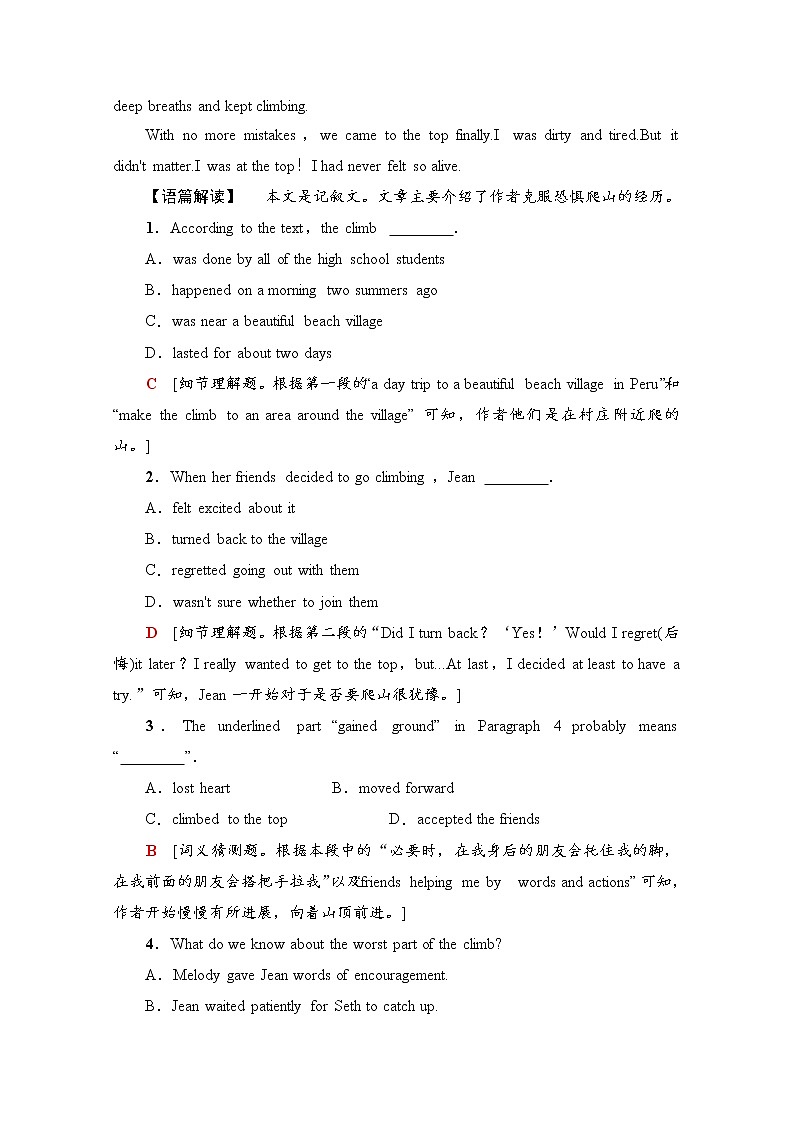 （新）牛津译林版高中英语必修第一册 课时作业9　Section Ⅳ(含解析） 练习03