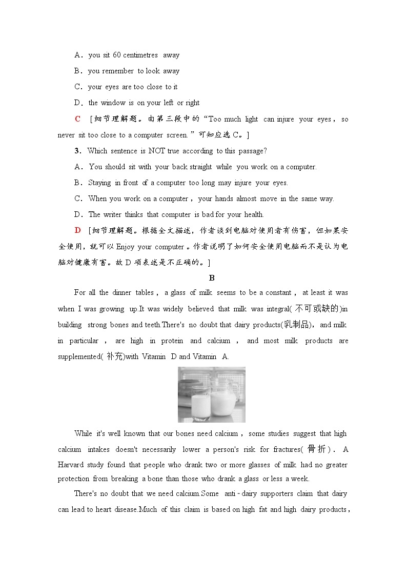 （新）牛津译林版高中英语必修第一册 模块整合训练(含解析）02