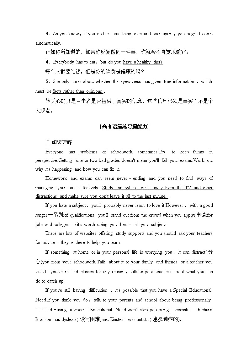 （新）牛津译林版高中英语必修第一册 课时作业10　Section Ⅰ、Ⅱ(含解析） 练习02