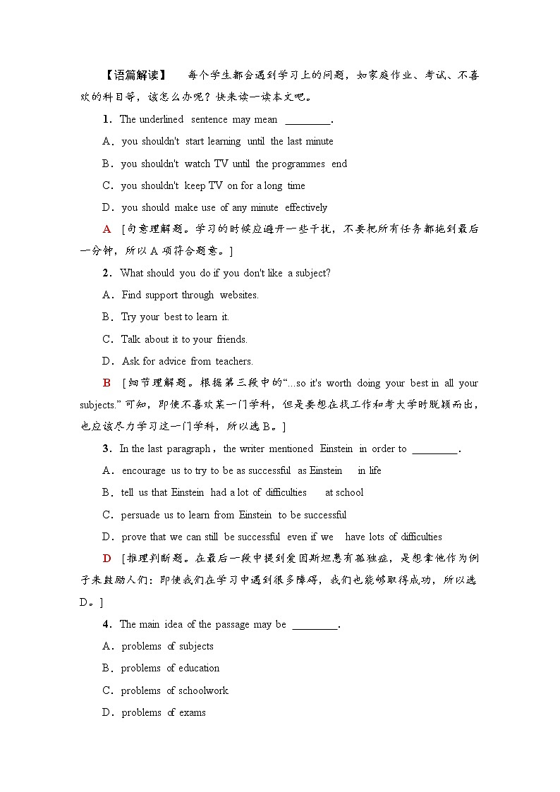（新）牛津译林版高中英语必修第一册 课时作业10　Section Ⅰ、Ⅱ(含解析） 练习03