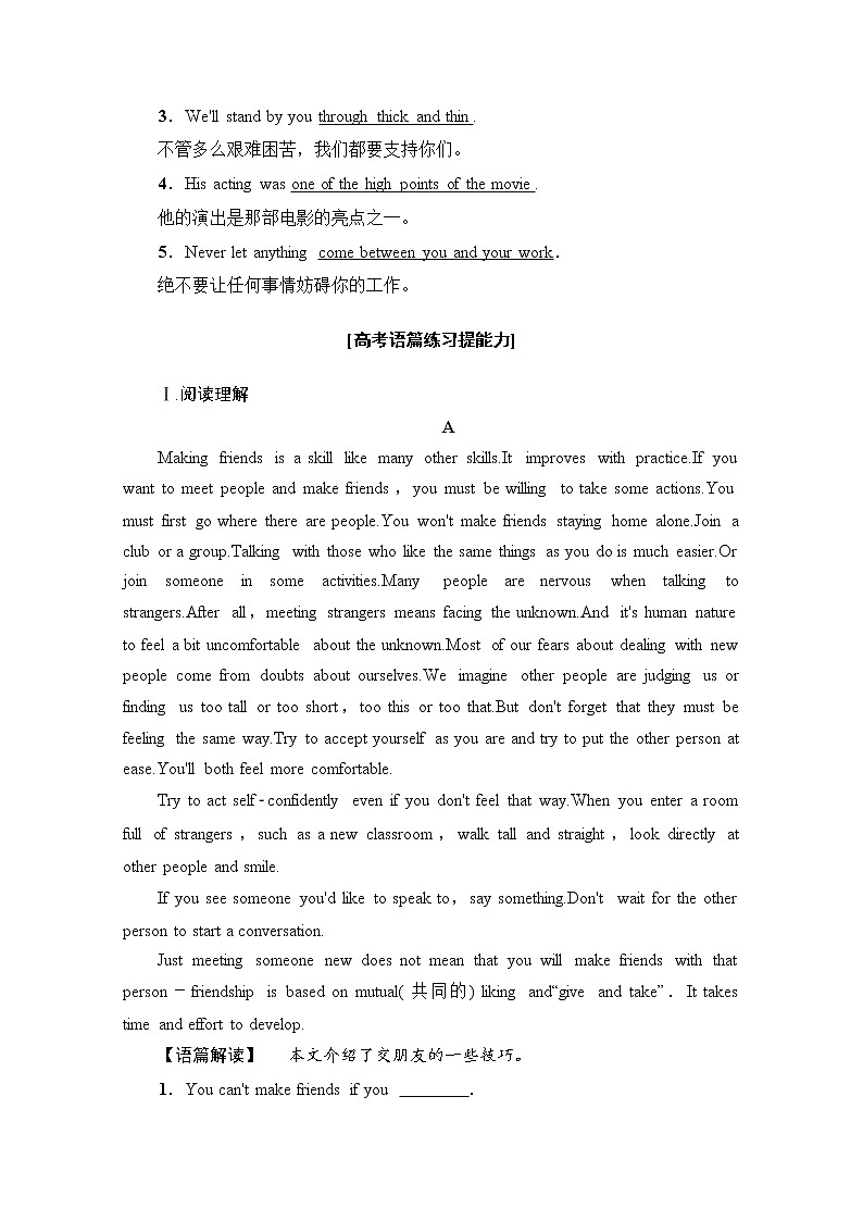 （新）牛津译林版高中英语必修第一册 课时作业8　Section Ⅲ(含解析） 练习02