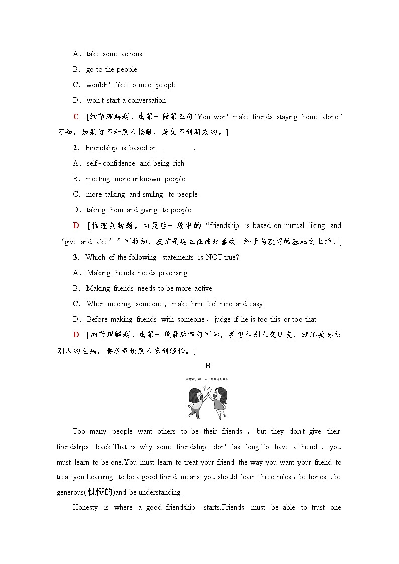 （新）牛津译林版高中英语必修第一册 课时作业8　Section Ⅲ(含解析） 练习03