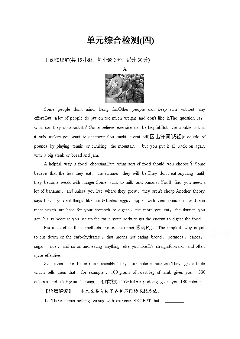 （新）牛津译林版高中英语必修第一册 单元综合检测4(含解析）01