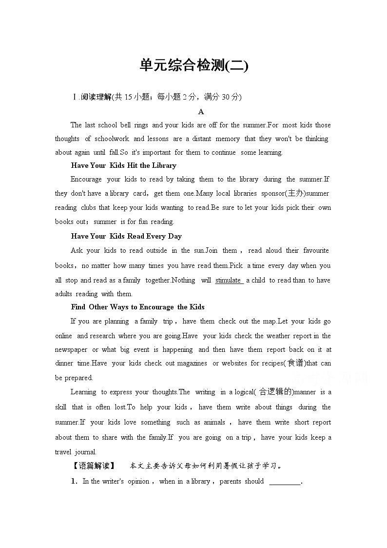 （新）牛津译林版高中英语必修第一册 单元综合检测2(含解析）01