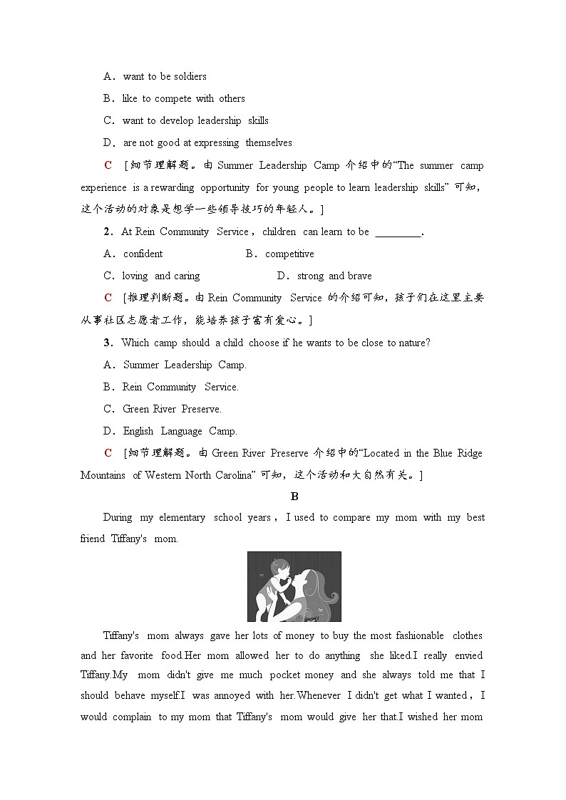 （新）牛津译林版高中英语必修第一册 单元综合检测3(含解析）02