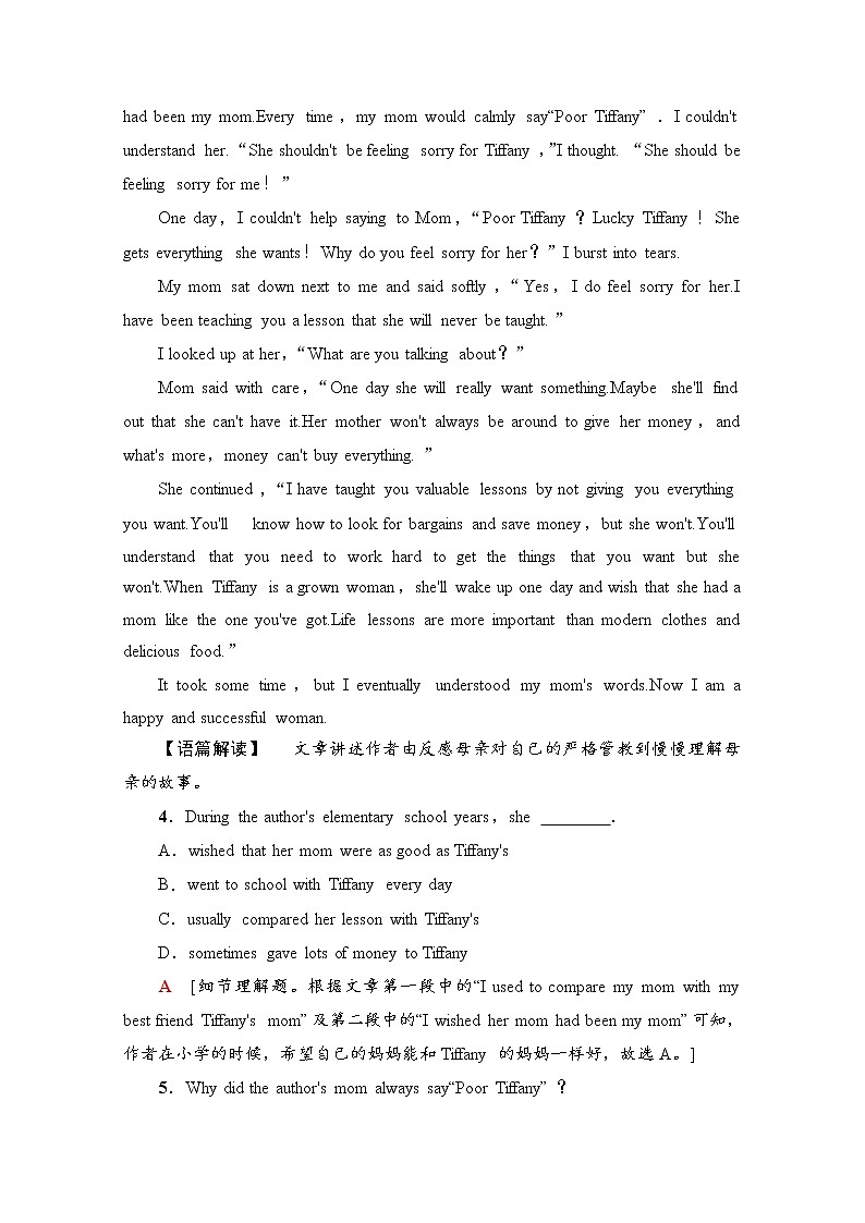 （新）牛津译林版高中英语必修第一册 单元综合检测3(含解析）03