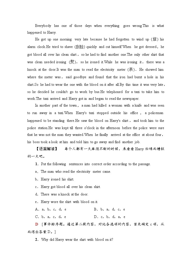 （新）牛津译林版高中英语必修第一册 课时作业11　Section Ⅲ(含解析） 练习02