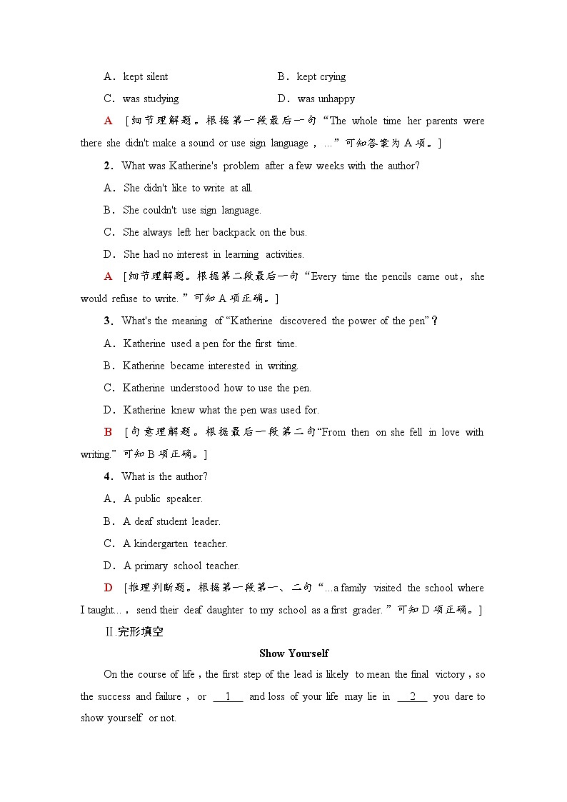 （新）牛津译林版高中英语必修第一册 课时作业3　Section Ⅳ(含解析） 练习03