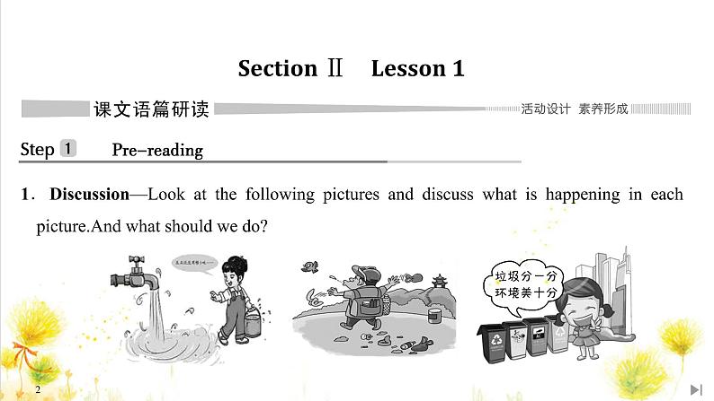 北师大(2019)版英语必修第三册课件：Unit 8 Green Living Section Ⅱ　Lesson 102