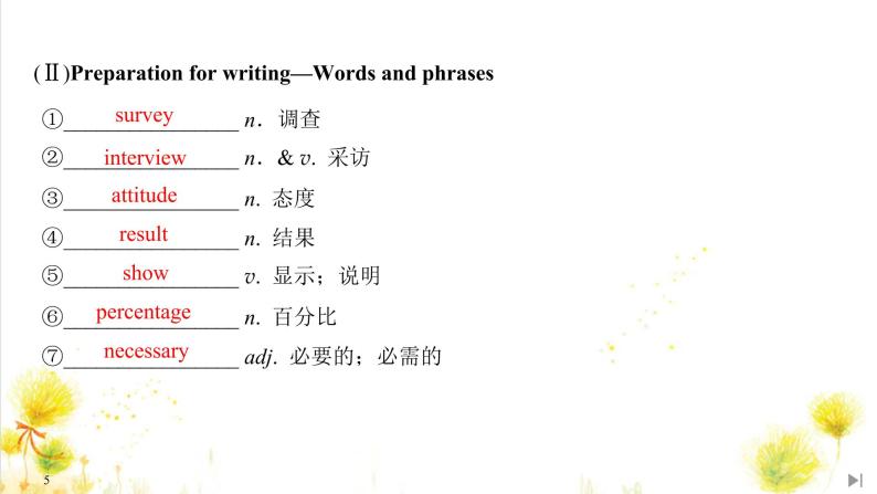 北师大(2019)版英语必修第三册课件：Unit 8 Green Living Section Ⅵ　Writing——调查报告05