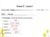 北师大(2019)版英语必修第三册课件：Unit 8 Green Living Section Ⅲ　Lesson 2