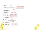 北師大(2019)版英語必修第三冊課件：Unit 8 Green Living Section Ⅲ　Lesson 2