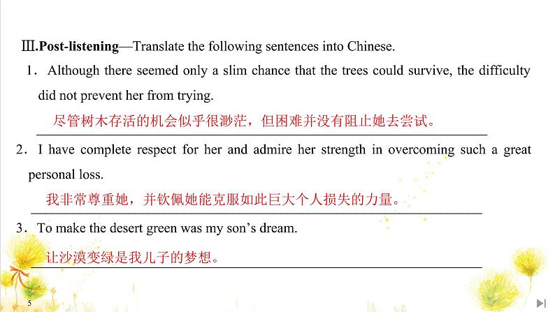 北师大(2019)版英语必修第三册课件：Unit 8 Green Living Section Ⅲ　Lesson 205