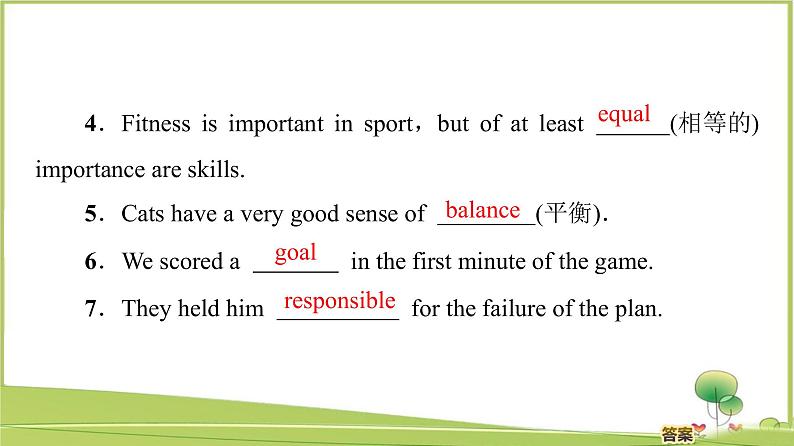 （新）牛津译林版高中英语必修第一册课件：Unit 1 Section Ⅱ　Language Points（Welcome to the unit & Reading）04