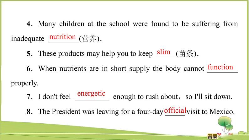 （新）牛津译林版高中英语必修第一册课件：Unit 4 Section Ⅱ　Language Points （Welcome to the unit & Reading）04