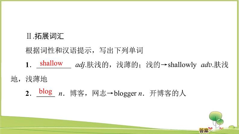 （新）牛津译林版高中英语必修第一册课件：Unit 3 Section Ⅲ　Grammar and usage04