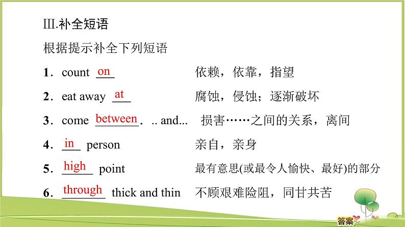 （新）牛津译林版高中英语必修第一册课件：Unit 3 Section Ⅲ　Grammar and usage05