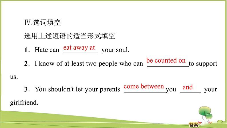 （新）牛津译林版高中英语必修第一册课件：Unit 3 Section Ⅲ　Grammar and usage06