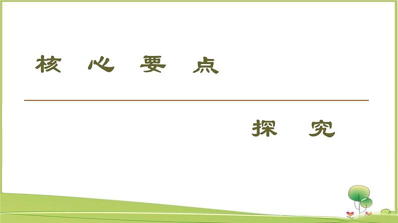 （新）牛津译林版高中英语必修第一册课件：Unit 3 Section Ⅲ　Grammar and usage08