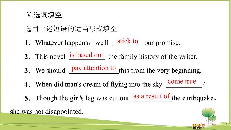 （新）牛津译林版高中英语必修第一册课件：Unit 1 Section Ⅲ　Grammar and usage08