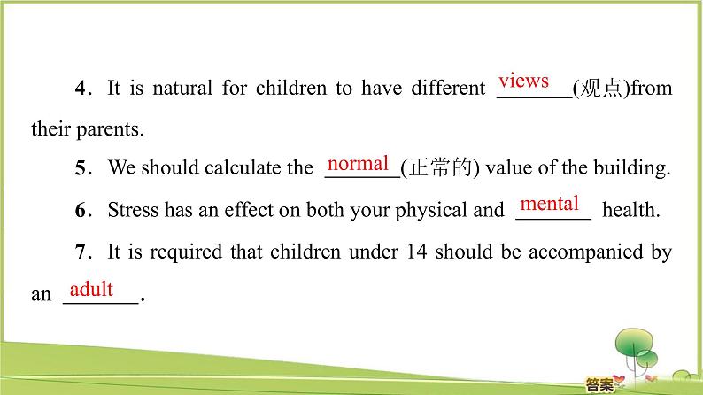 （新）牛津译林版高中英语必修第一册课件：Unit 2 Section Ⅱ　Language Points （Welcome to the unit & Reading）04