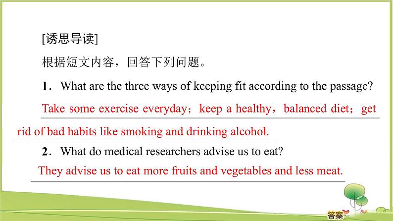 （新）牛津译林版高中英语必修第一册课件：Unit 4 Section Ⅰ　Reading （Welcome to the unit & Reading）08