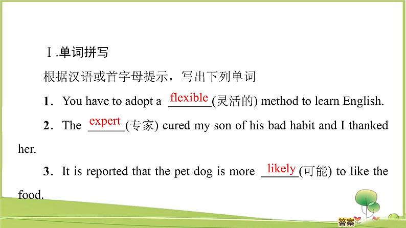 （新）牛津译林版高中英语必修第一册课件：Unit 2 Section Ⅲ　Grammar and usage03