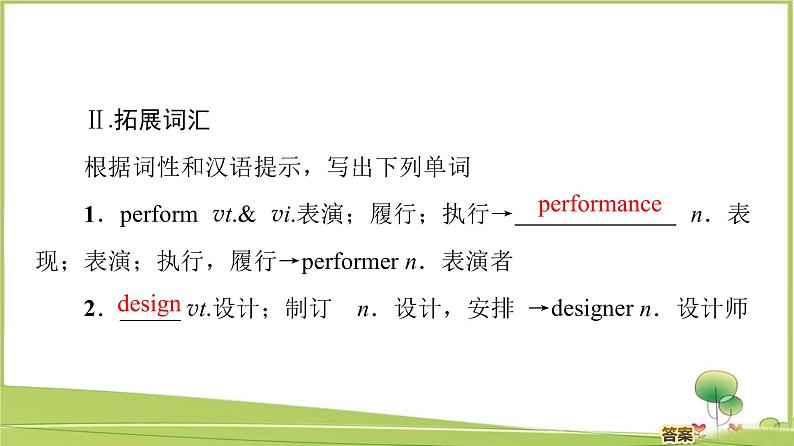 （新）牛津译林版高中英语必修第一册课件：Unit 2 Section Ⅲ　Grammar and usage05