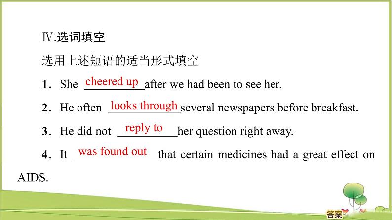 （新）牛津译林版高中英语必修第一册课件：Unit 2 Section Ⅲ　Grammar and usage07