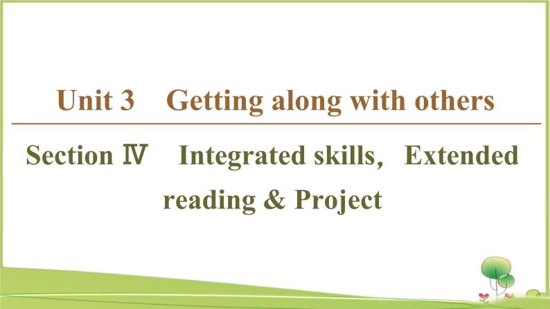（新）牛津译林版高中英语必修第一册课件：Unit 3 Section Ⅳ　Integrated skillsExtended reading & Project01