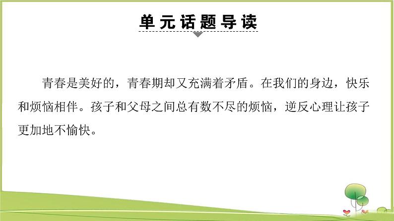 （新）牛津译林版高中英语必修第一册课件：Unit 2 Section Ⅰ　Reading （Welcome to the unit & Reading）02