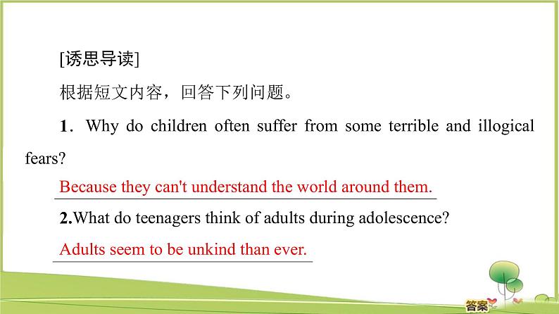 （新）牛津译林版高中英语必修第一册课件：Unit 2 Section Ⅰ　Reading （Welcome to the unit & Reading）08