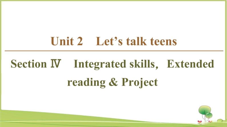 （新）牛津译林版高中英语必修第一册课件：Unit 2 Section Ⅳ　Integrated skillsExtended reading & Project01