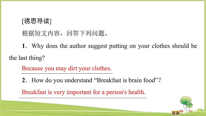 （新）牛津译林版高中英语必修第一册课件：Unit 1 Section Ⅰ　Reading （Welcome to the unit & Reading）06