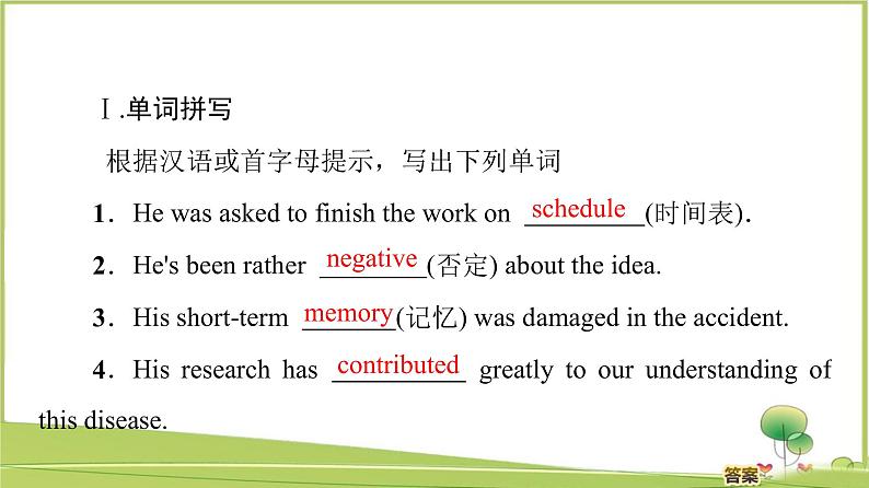 （新）牛津译林版高中英语必修第一册课件：Unit 4 Section Ⅲ　Grammar and usage03