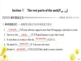 北師大(2019)版英語必修第三冊課件：Unit 7 Art Section Ⅴ　The rest parts of the unit（P18～25）