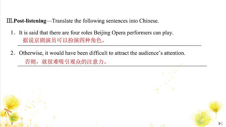 北师大(2019)版英语必修第三册课件：Unit 7 Art Section Ⅲ　Lesson 205