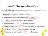 北师大(2019)版英语必修第三册课件：Unit 9 Learning Section Ⅴ　The rest parts of the unit（P62～70）