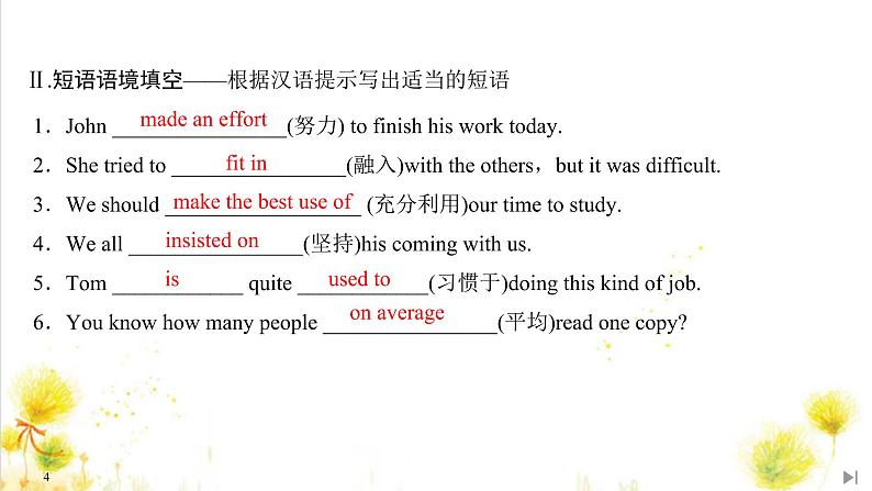 北师大(2019)版英语必修第三册课件：Unit 9 Learning Section Ⅴ　The rest parts of the unit（P62～70）04