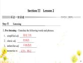 北师大(2019)版英语必修第三册课件：Unit 9 Learning Section Ⅲ　Lesson 2