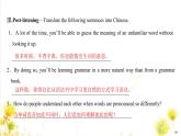 北师大(2019)版英语必修第三册课件：Unit 9 Learning Section Ⅲ　Lesson 2