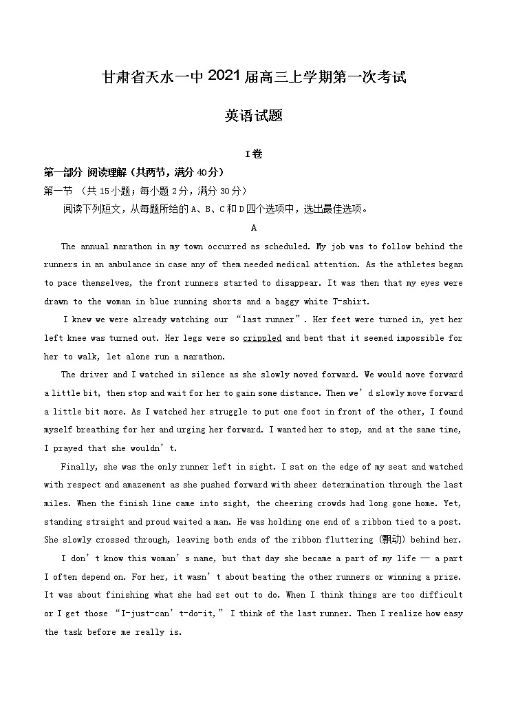 甘肃省天水一中2021届高三上学期第一次考试 英语（含答案）01