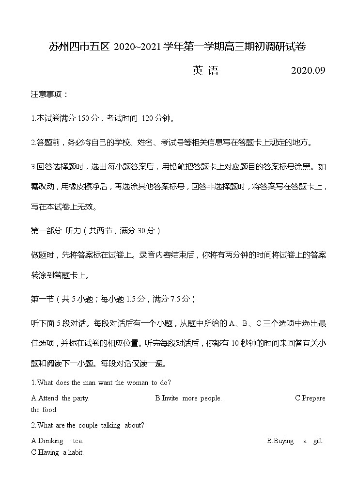 江苏省苏州四市五区2021届高三上学期期初调研 英语（含答案） 试卷01