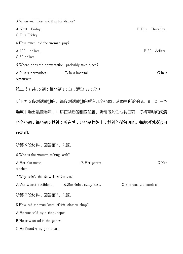 江苏省苏州四市五区2021届高三上学期期初调研 英语（含答案） 试卷02